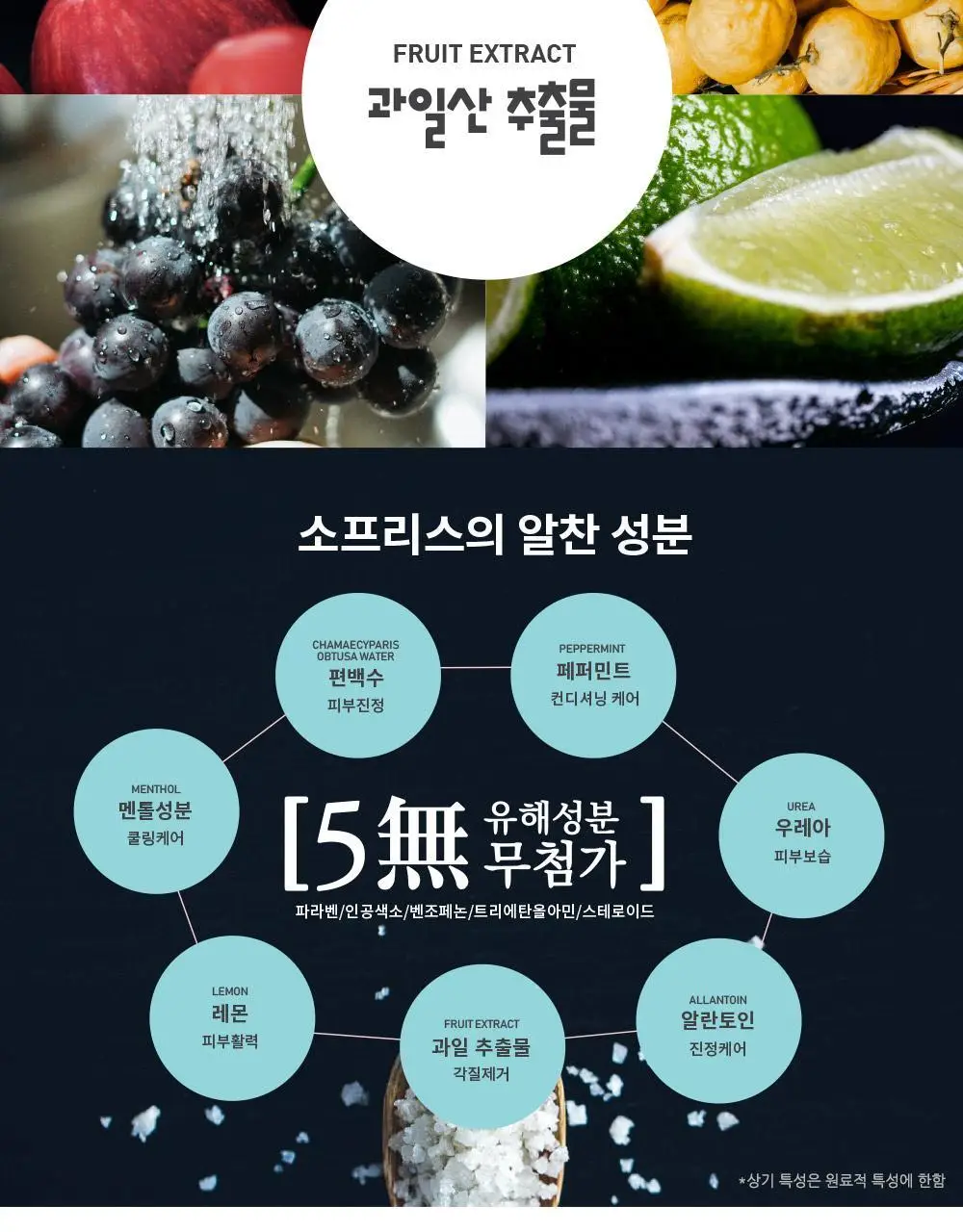 [증량] 소프리스 풋마스크 10P 4종 택1 상세페이지 4